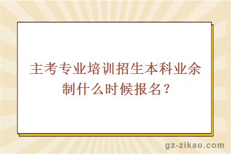 大學(xué)自考本科