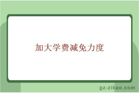 大學(xué)自考