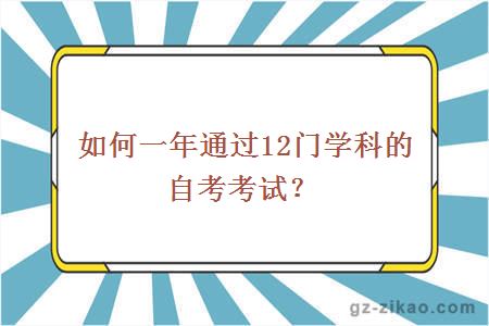 大學(xué)自考