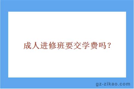 大學(xué)自考