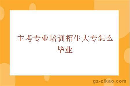 大學(xué)自考