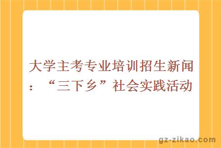 大學(xué)自考