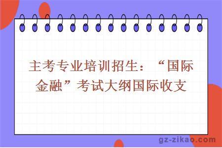 大學(xué)自考