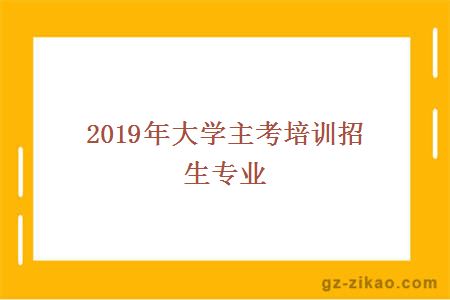 大學(xué)自考