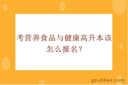 自考