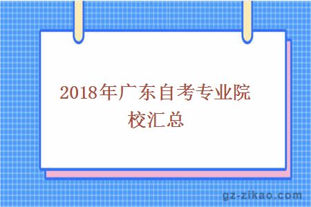 專(zhuān)業(yè)匯總
