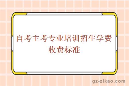 學(xué)費