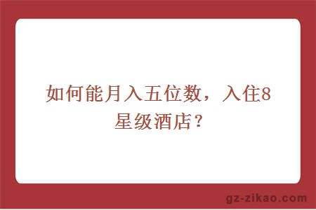 自考學(xué)歷