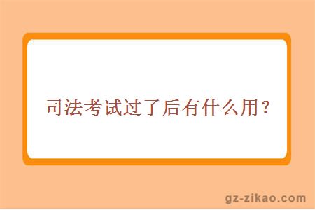 自學(xué)考試