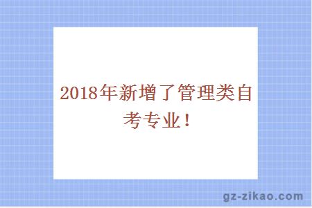 自考專(zhuān)業(yè)