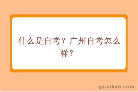 西南財經(jīng)大學(xué)自考