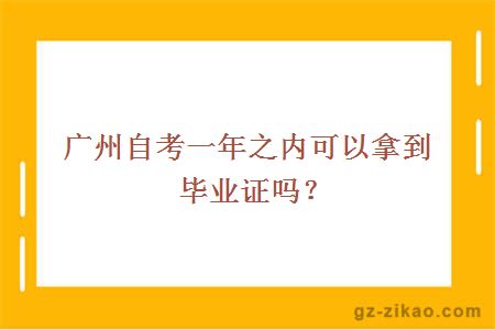 學(xué)院開(kāi)設自考嗎