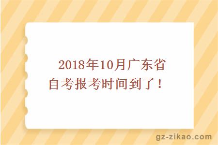 報考時(shí)間