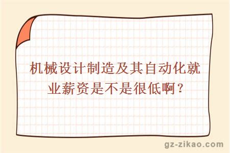 機械設計制造