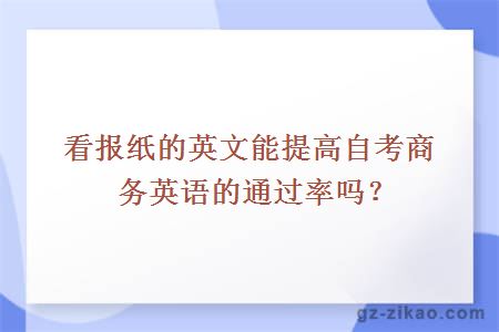 商務(wù)英語(yǔ)