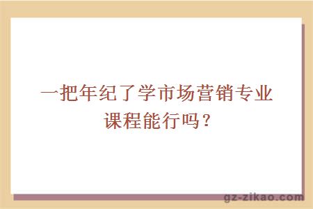市場(chǎng)營(yíng)銷(xiāo)