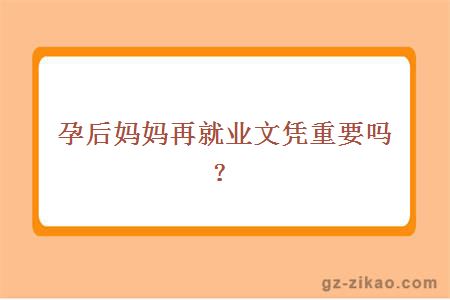 孕后媽媽