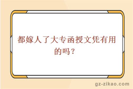 大專(zhuān)函數文憑