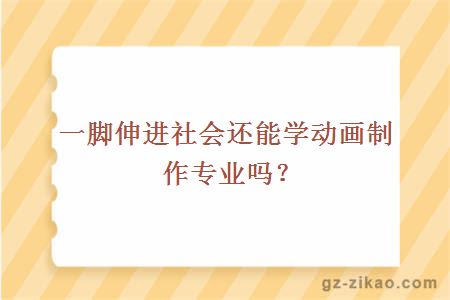 動(dòng)畫(huà)制作