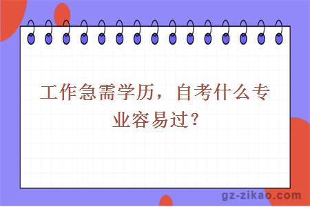 自考專(zhuān)業(yè)