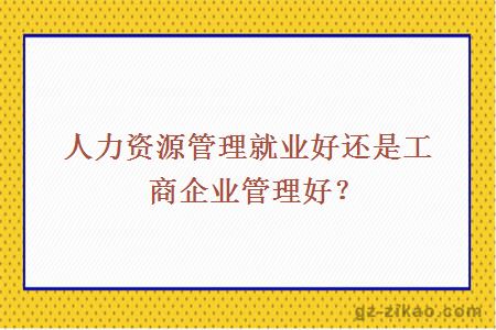 自考專(zhuān)業(yè)