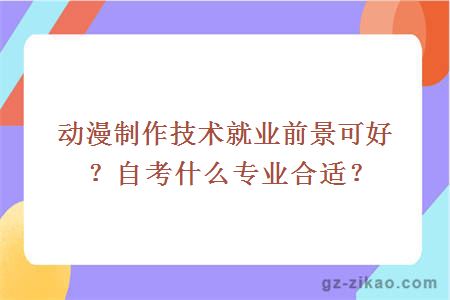 動(dòng)漫制作技術(shù)