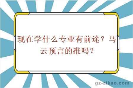 馬云