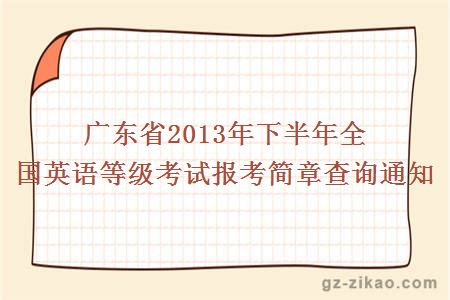 英語(yǔ)等級考試