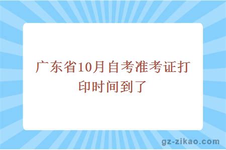 準考證打印