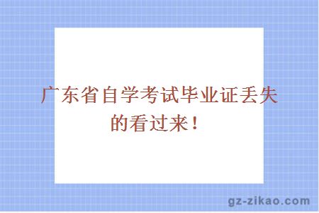 自學(xué)考試