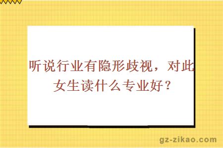 女生就業(yè)