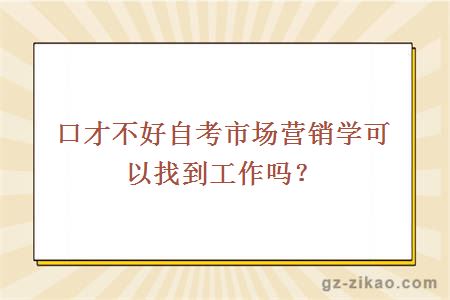 市場(chǎng)營(yíng)銷(xiāo)學(xué)