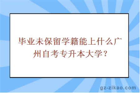 專(zhuān)升本大學(xué)