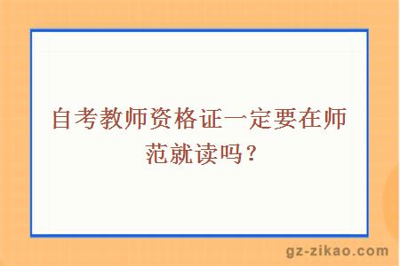 教師資格證