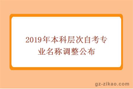 本科自考專(zhuān)業(yè)