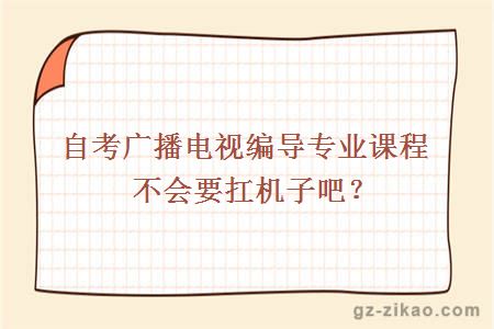 廣播電視大學(xué)