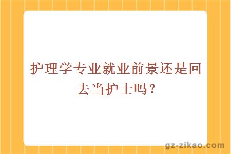 護理學(xué)