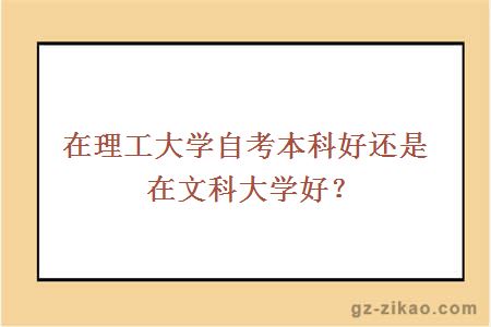 理工大學(xué)