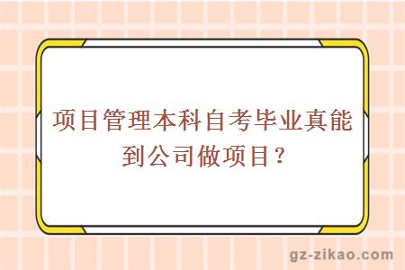 項目管理