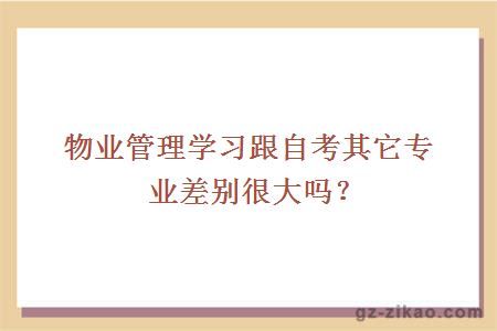 物業(yè)管理