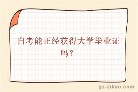 大學(xué)