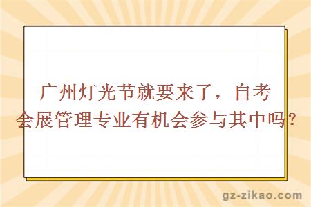 會(huì )展管理