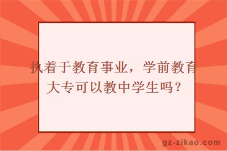 教育事業(yè)