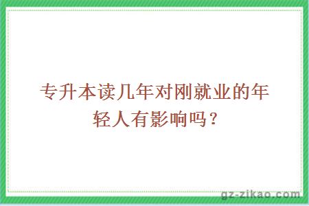 專(zhuān)升本