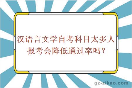 漢語(yǔ)言文學(xué)