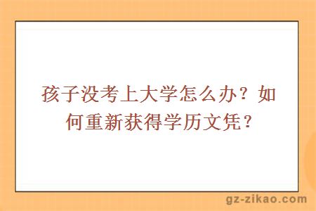 學(xué)歷文憑