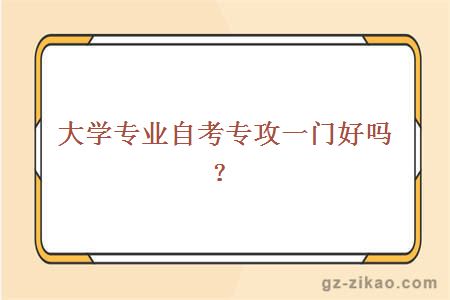 大學(xué)