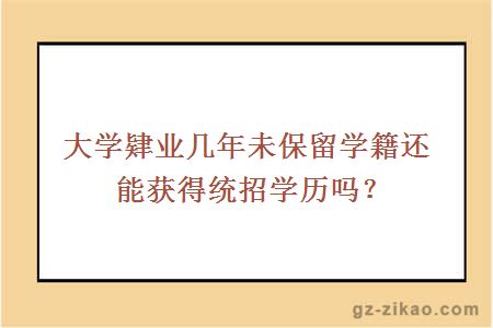 大學(xué)肄業(yè)