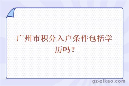 積分入戶(hù)