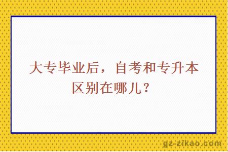 專(zhuān)升本